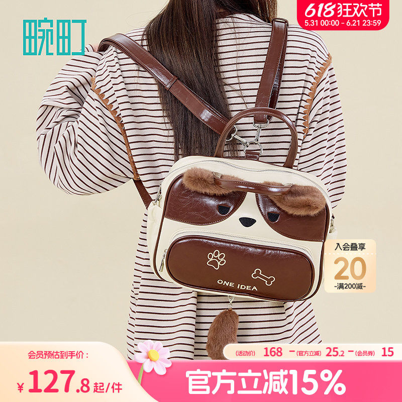畹町趣味小狗包少女大学生上课多用斜挎包创意耳朵造型单双肩背包