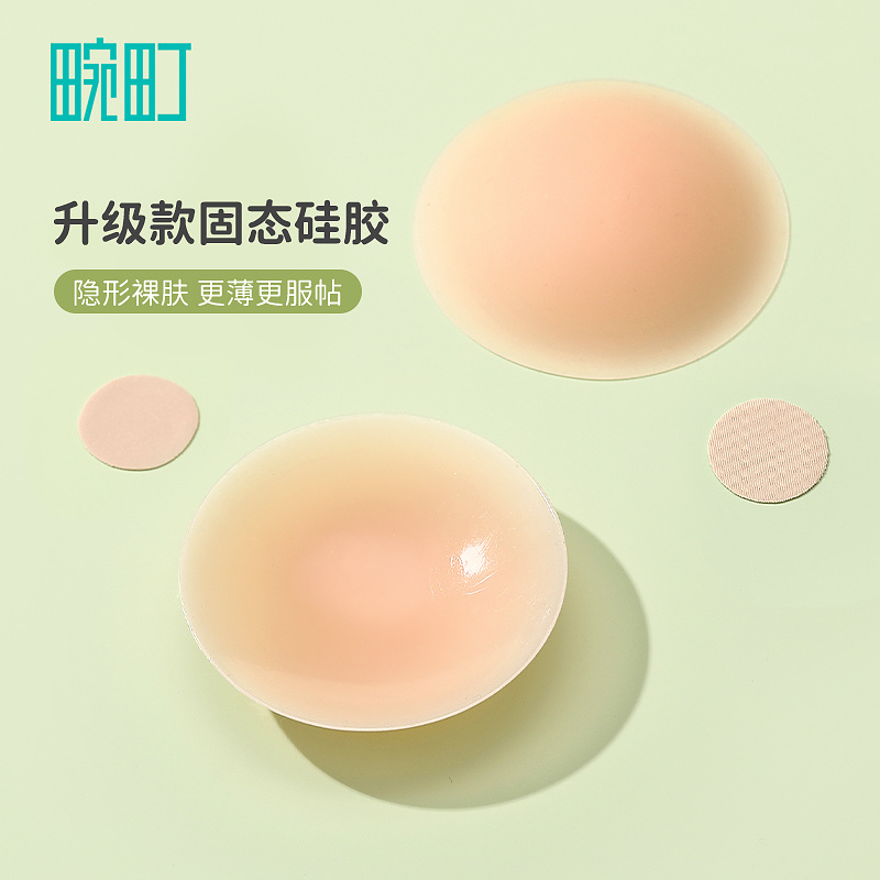 畹町固态硅胶乳贴无痕