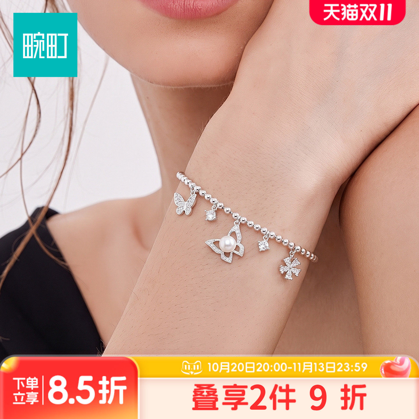 畹町手链女士2026新品时尚通勤百搭轻奢小众精致抽拉可调节手饰品