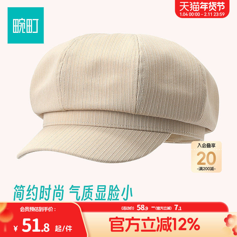 畹町八角帽子女26年春季简约弯檐贝雷帽百搭纯色肌理感画家报童帽,服饰配件/皮带/帽子/围巾,帽子,淘宝优惠券,粉丝福利购,淘宝优惠卷