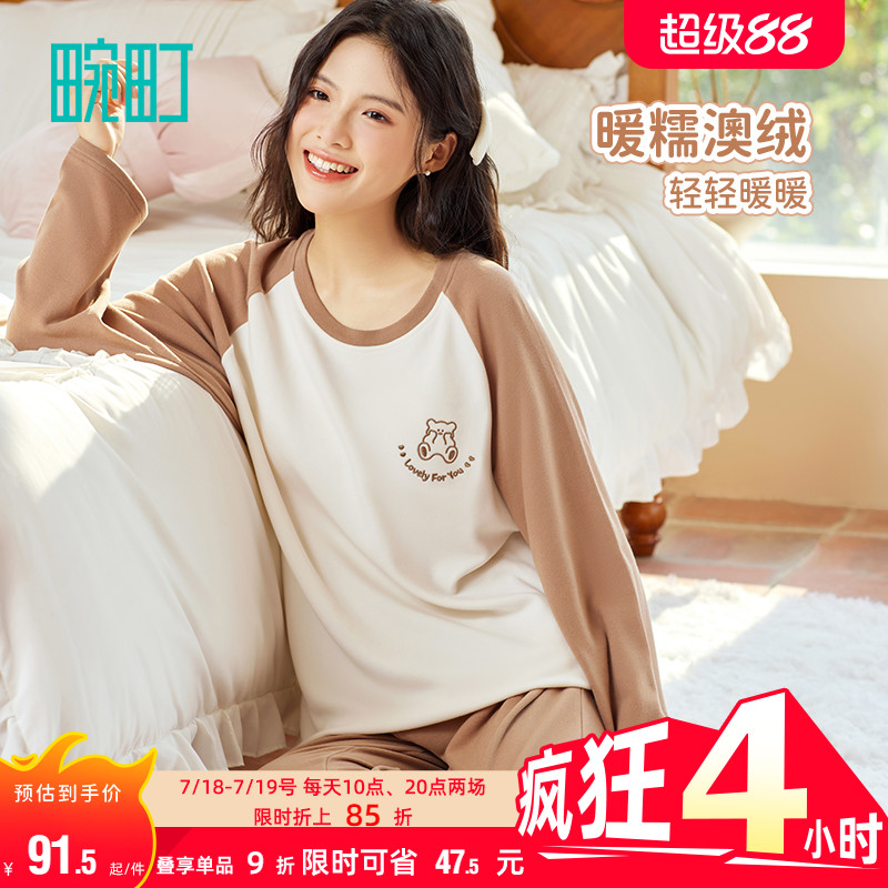 畹町薄绒保暖睡衣套装女