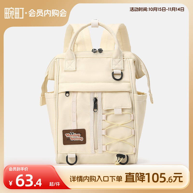 畹町时尚贴标防泼水双肩背包