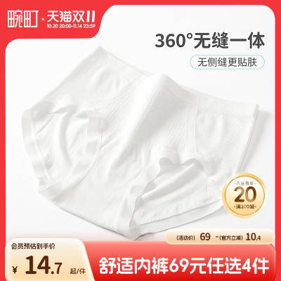 【69选4】畹町无染7A抑菌高腰收腹提臀女内裤