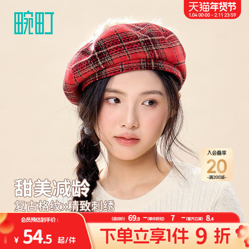 畹町红格纹毛呢贝雷帽女士秋冬季长毛小狗帽子美式复古英伦蓓蕾帽,服饰配件/皮带/帽子/围巾,帽子,淘宝优惠券,粉丝福利购,淘宝优惠卷