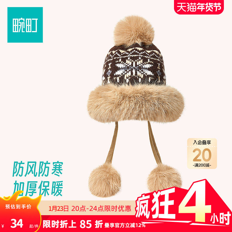 畹町费尔岛风针织帽女秋冬氛围感加绒毛球护耳帽子含绵羊毛毛线帽,服饰配件/皮带/帽子/围巾,帽子,淘宝优惠券,粉丝福利购,淘宝优惠卷