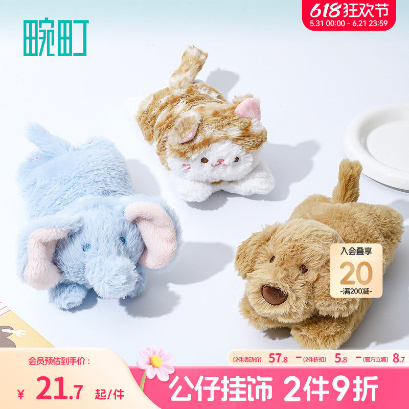 畹町掌中宝趴趴玩偶动物系列毛绒玩具狗狗猫咪大象迷你小公仔娃娃