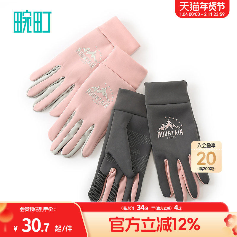 畹町户外保暖手套女士秋冬季简约字母手掌防滑可触屏五指运动手套,服饰配件/皮带/帽子/围巾,手套,淘宝优惠券,粉丝福利购,淘宝优惠卷