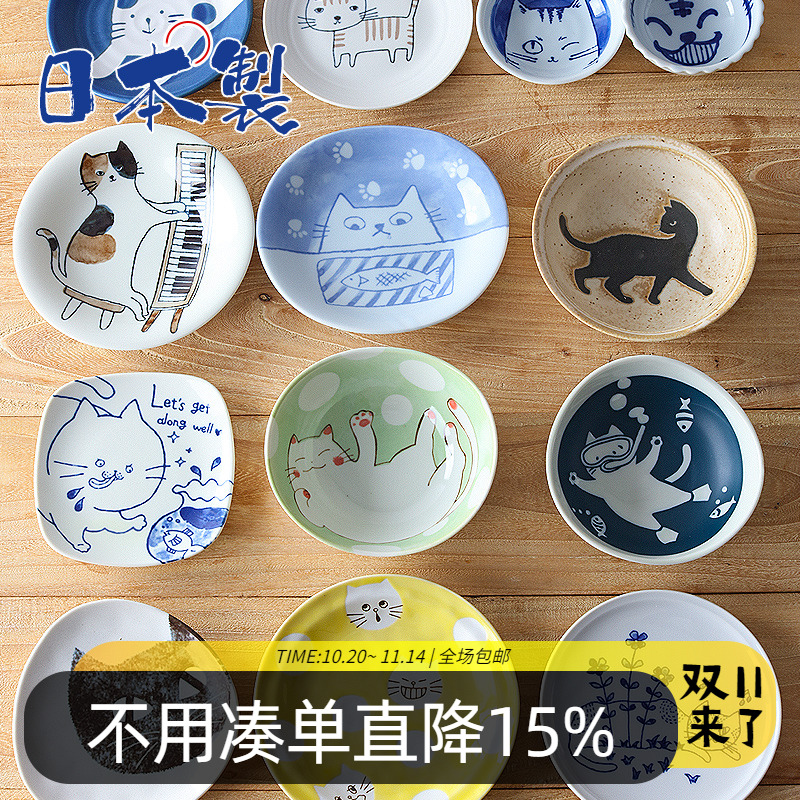 陶瓷餐具美浓烧日本圆形