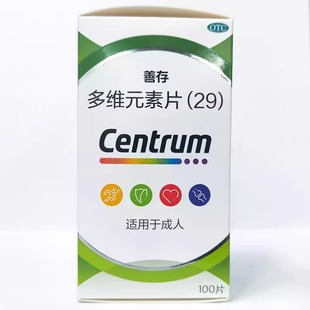 CENTRUM/善存 善存 多维元素片(29) 100片*1瓶/盒