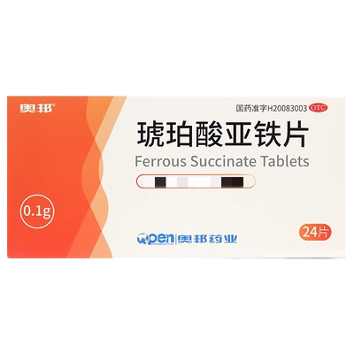 【奥邦】琥珀酸亚铁片0.1g*24片/盒