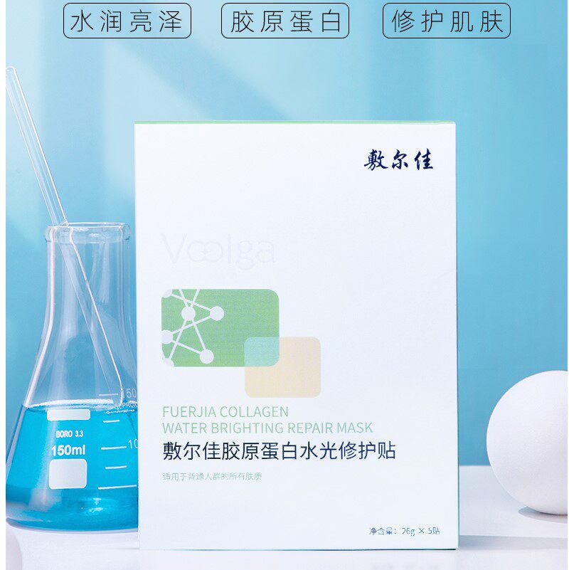 敷尔佳绿膜胶原蛋白水光修护贴肌肤补水保湿胶原蛋白修护面部膜属于什么档次？