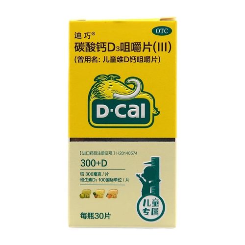 迪巧 碳酸钙D3咀嚼片(III) 30粒 儿童补充钙水果 钙含量300mg/片