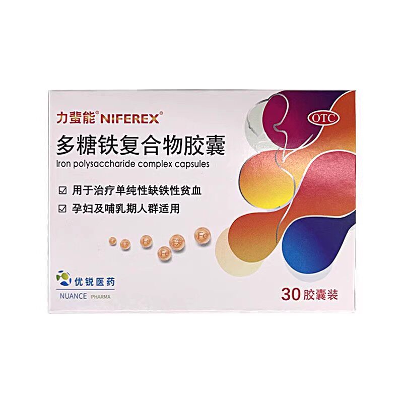 [力蜚能]多糖铁复合物胶囊0.15g*30粒/盒图片