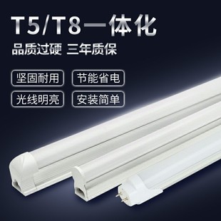 T5T8led灯管一体化超亮日光灯t8长条灯条家用全套节能支架灯