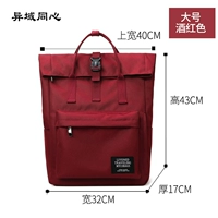 Бордовый, большой