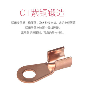 OT20A开口鼻铜鼻子冷压接线端子 6mm螺孔紫铜国标 铜开口线耳