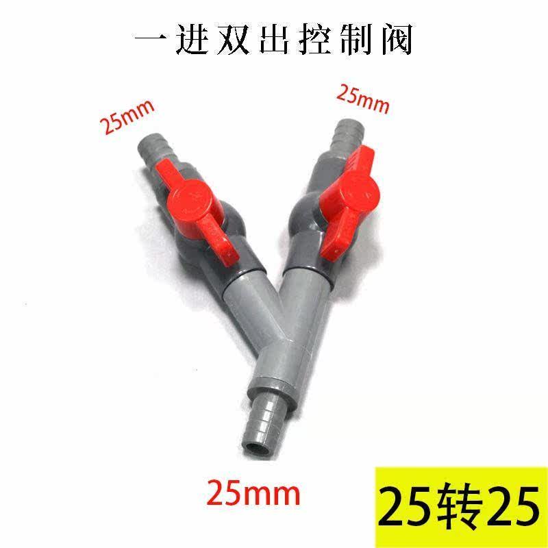 促销鱼缸潜水泵分流阀4分6分1寸分流器带开关阀门水池三通球阀