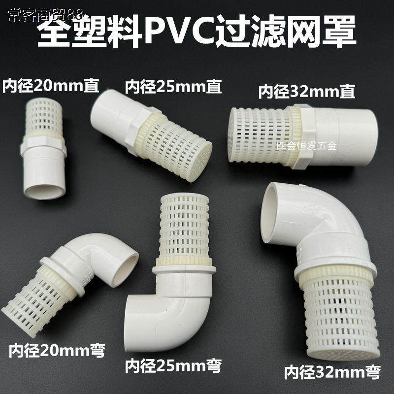 PVC塑料过滤网鱼缸海水缸