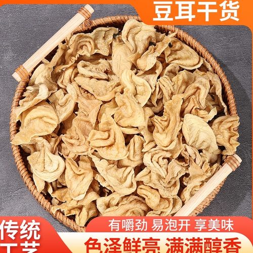 素豆耳干货无盐粒凉拌菜火锅
