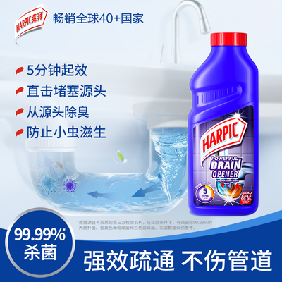 Harpic亮湃管道疏通剂速通下水道溶解堵塞除臭马桶厨房除菌啫喱