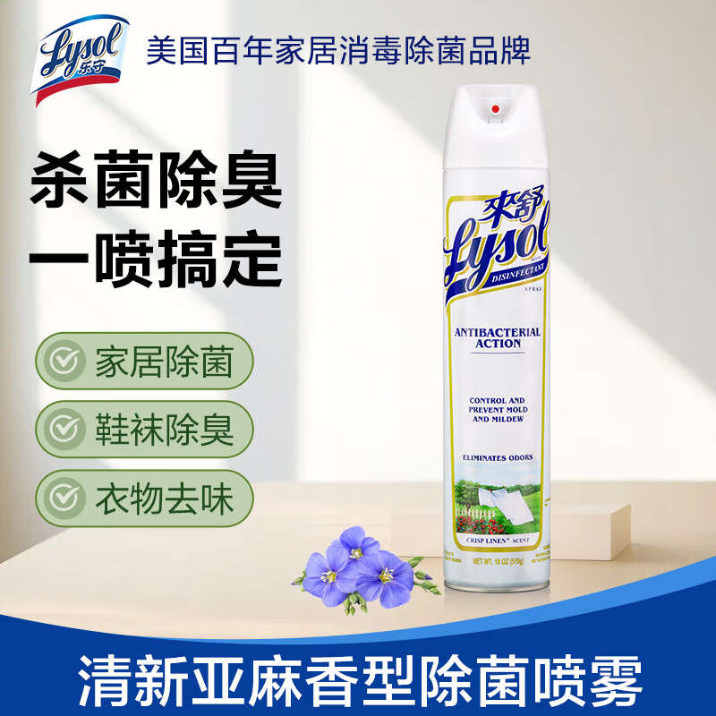 马桶除菌消臭喷雾持久留香