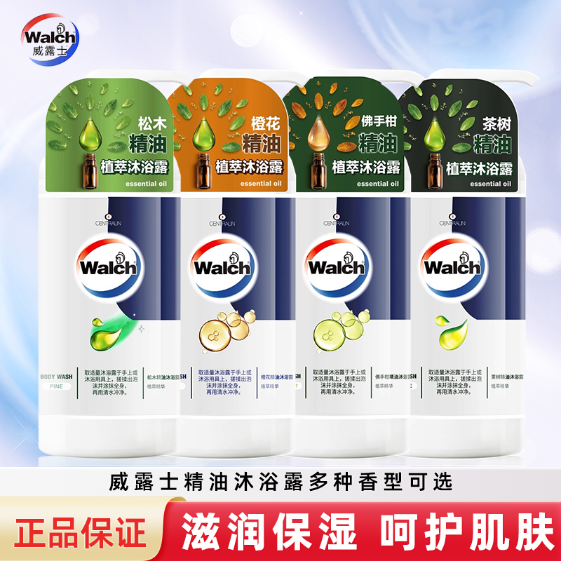 威露士深层洁净除菌精油沐浴露
