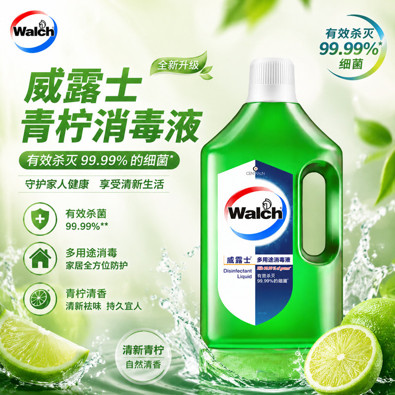 威露士青柠消毒液多用途家用图片