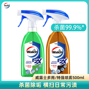 威露士多用抗菌喷雾消毒杀菌免洗消毒液清洗剂沙发床垫车内清洁液