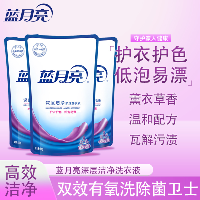 蓝月亮深层洁净护理洗衣液
