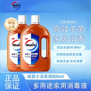 威露士消毒液衣物家用杀菌室内洗衣消毒水大瓶装消毒剂杀菌800ml