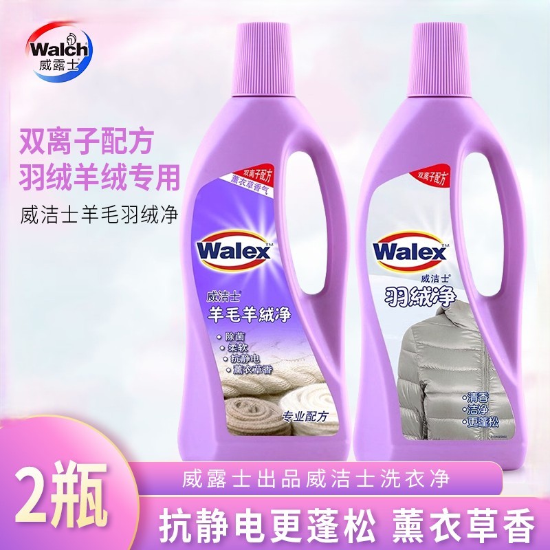 威露士羊毛羊绒净500ml*2瓶