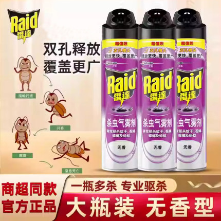 雷达杀虫气雾剂550ml无香绿茶香型驱蚊苍蝇蚂蚁家用商用蟑螂蚂蚁