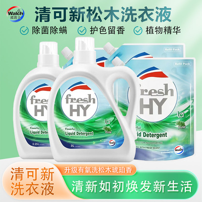 清可新洗衣液威露士瓶装袋装家用松木香除菌除螨除霉洁净去污渍