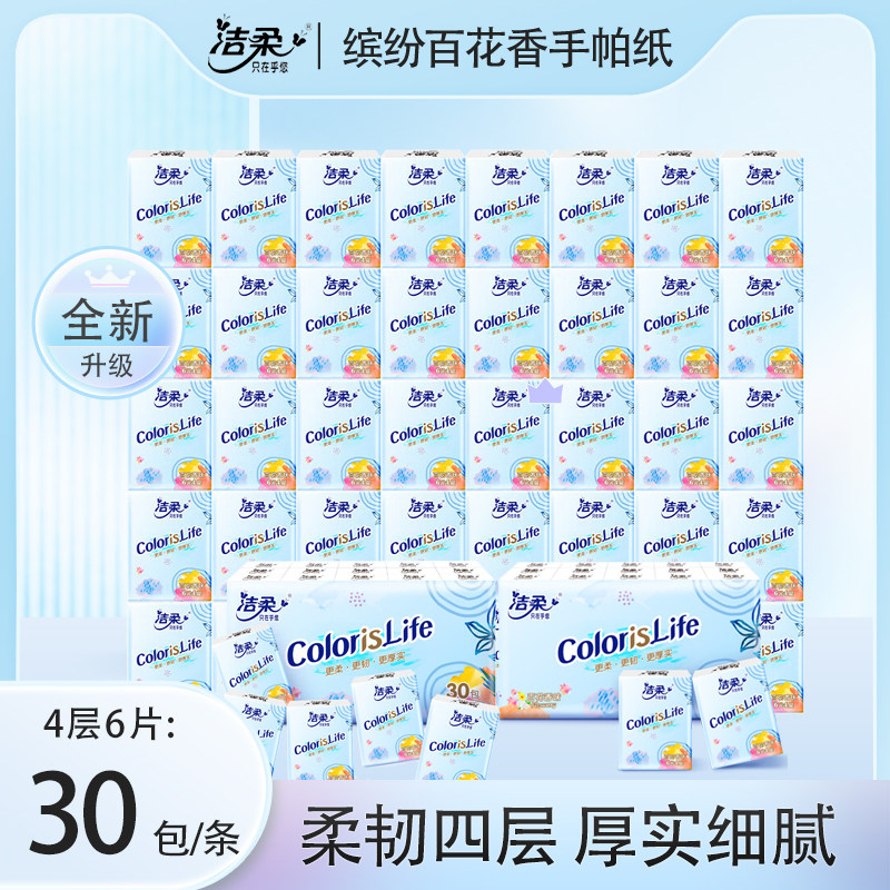 洁柔4层90包便携手帕纸图片