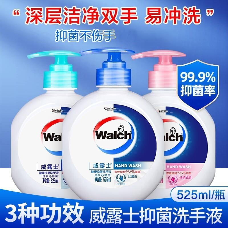 威露士洗手液倍护滋润