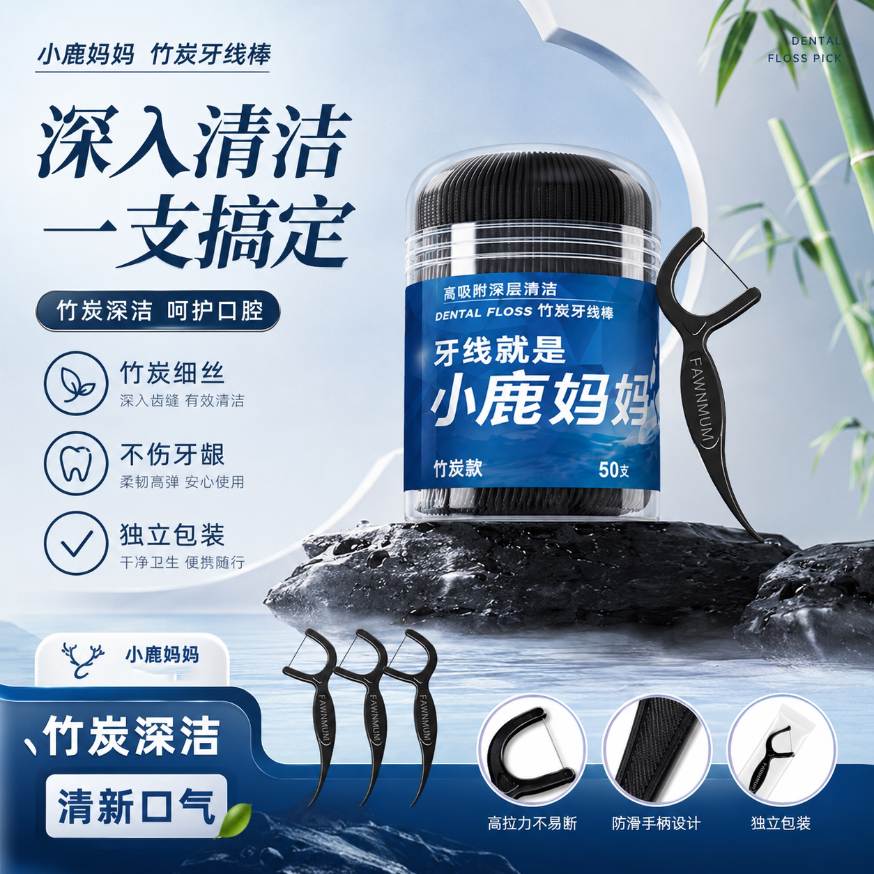 小鹿妈妈家庭装牙签线一次性剔牙线细滑竹炭扁线牙线棒便携随身