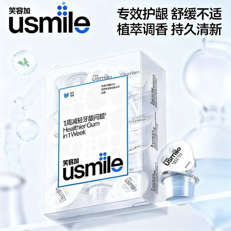 usmile笑容加专效护龈漱口水持久清新口气去蒜味烟味家用旅行便携,洗护清洁剂/卫生巾/纸/香薰,漱口水,淘宝优惠券,粉丝福利购,淘宝优惠卷