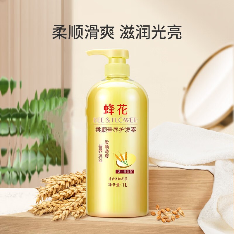蜂花补水修护小麦蛋白护发素