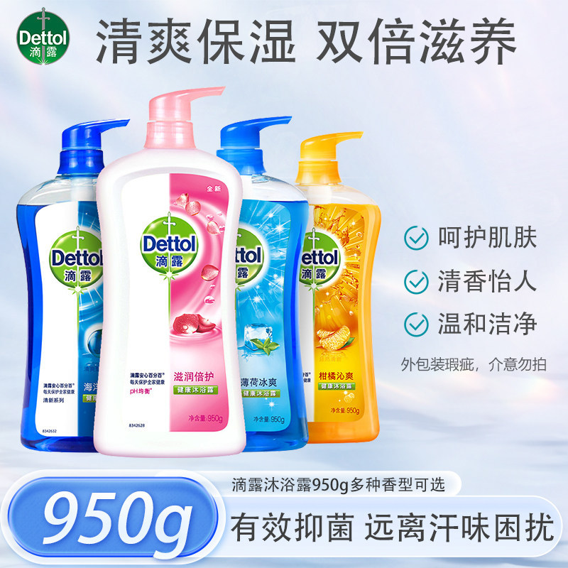 滴露保湿香氛沐浴露950g持久留香滋润薄荷柑橘酷爽清爽沐浴乳液