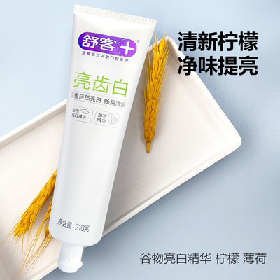 舒客亮齿白薄荷牙膏210g