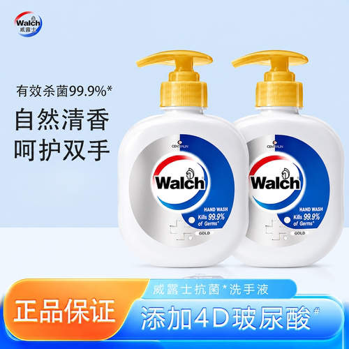威露士抗菌洗手液抑菌滋润