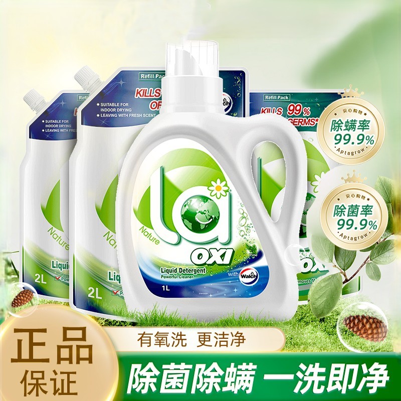 la有氧洗威露士洗衣液松木香