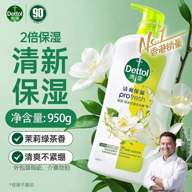 滴露保湿香氛沐浴露950g持久留香滋润薄荷柑橘酷爽清爽沐浴乳液