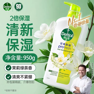 滴露抑菌保湿多种香味可选沐浴露