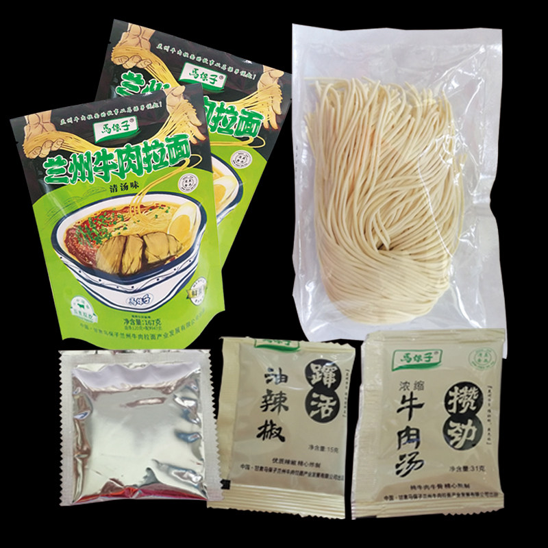 新货兰州马保子牛肉拉面正宗兰州牛肉面清汤袋装速食方便面泡