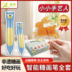 diy手工糖画笔3D打印立体绘画儿童涂鸦麦芽糖创意糖画笔套装糖果