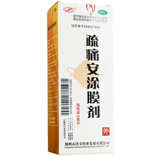 津奉 疏痛安涂膜剂60ml  消肿止痛 急慢性软组织损伤