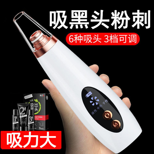 充电款吸黑头粉刺神器黑头吸出器电动去黑头仪器脸部清洁毛孔