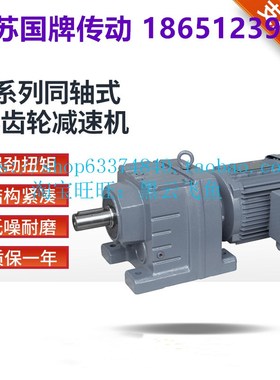 GR/GRF/R47 R57 R67 R77 R87 R97 R107 R1P37 R147齿轮箱减速电机