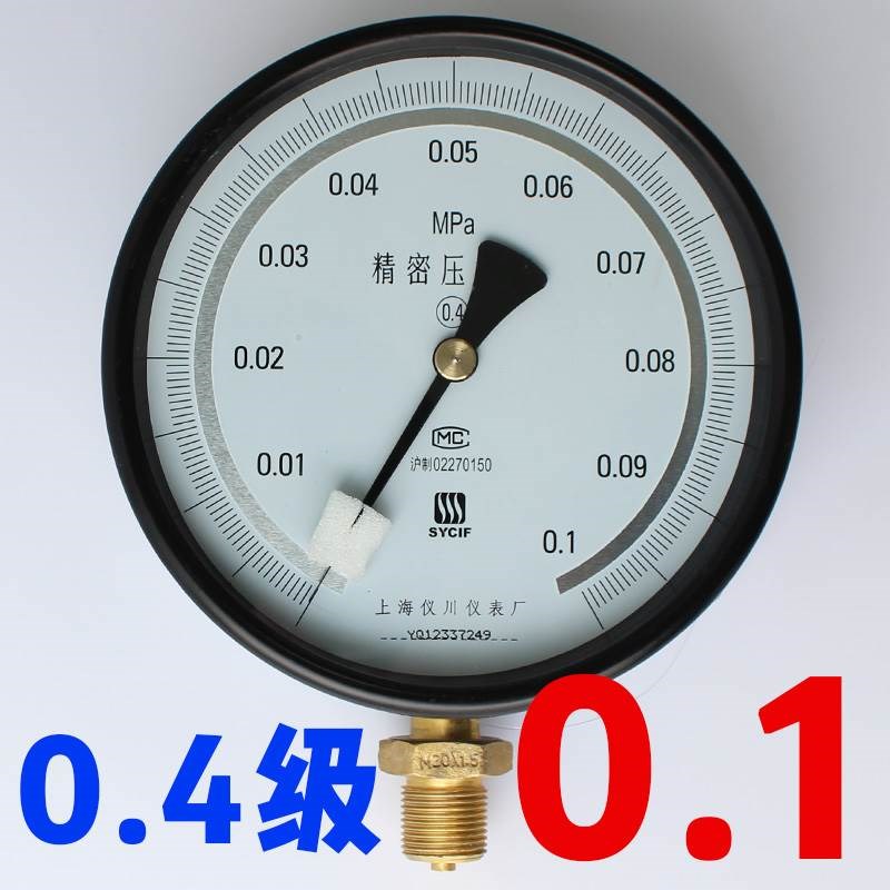 精密压力表0.4级 0.25级 YB-150 0-0.25/0.4/0.6/1/1.6/2.5/4mpa